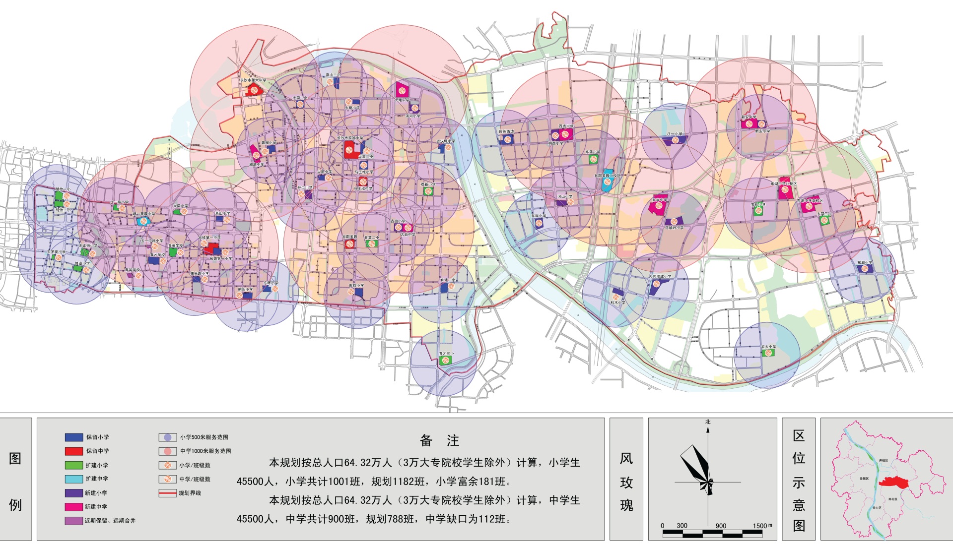 长沙市芙蓉区中小学及幼儿园布局规划修编（2012-2020）