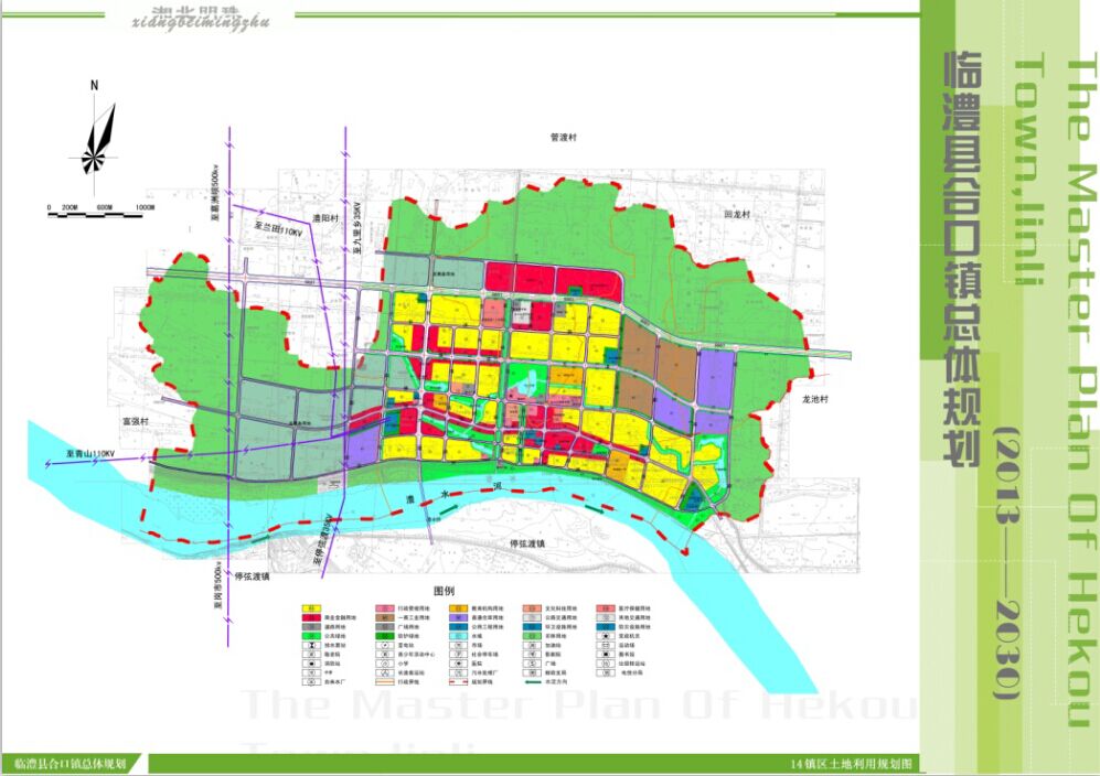 临澧县合口镇总体规划（2013-2030）