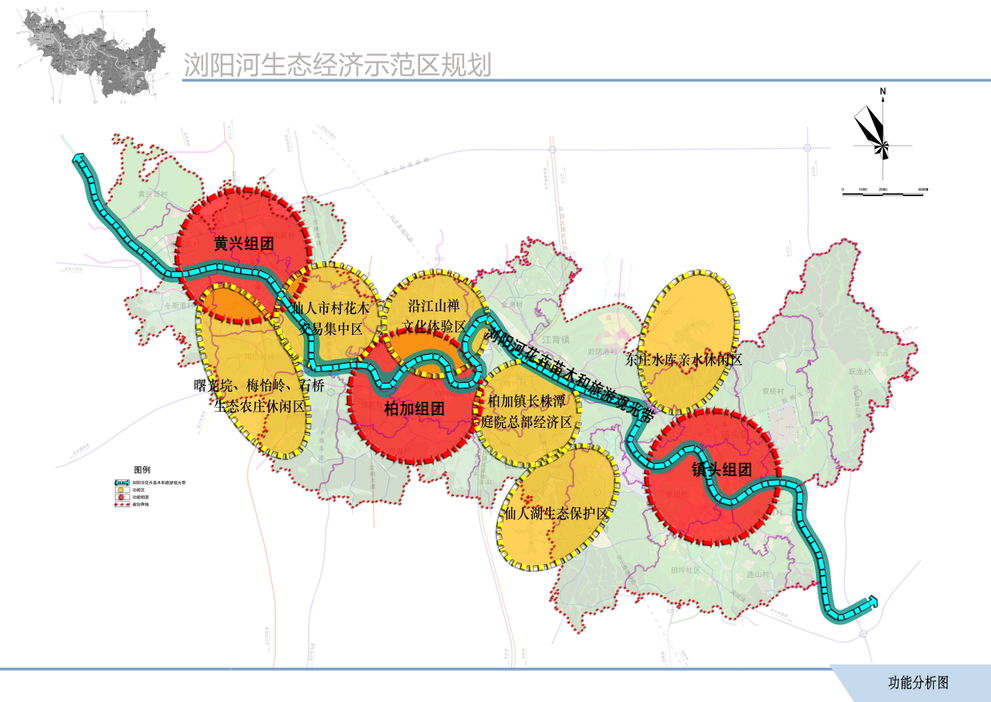 浏阳河生态经济示范区规划