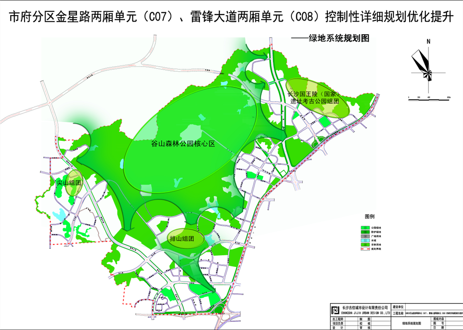 市府分区雷锋大道两厢、金星路两厢控规提升