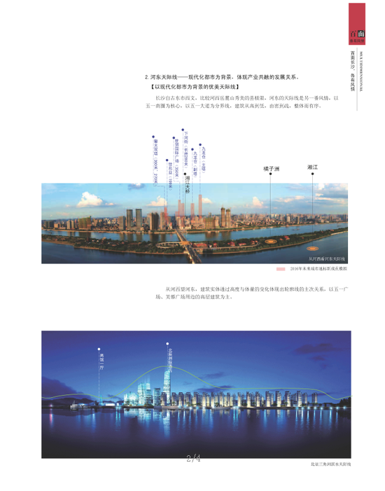 《百面长沙》汇编