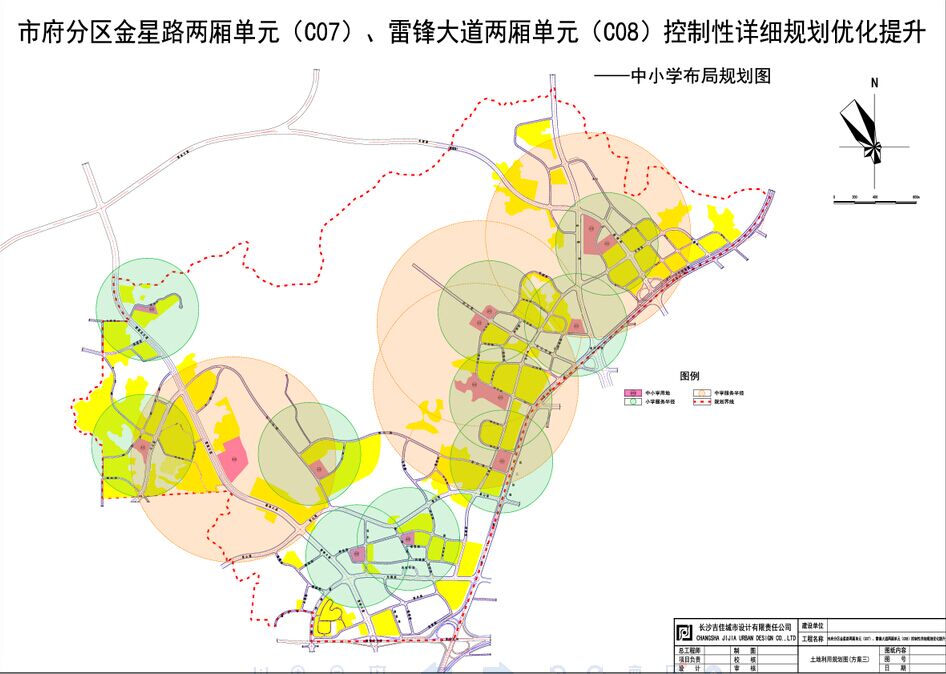 市府分区雷锋大道两厢、金星路两厢控规提升