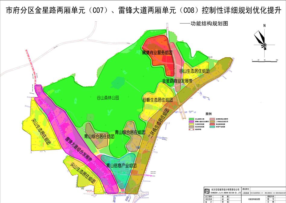 市府分区雷锋大道两厢、金星路两厢控规提升